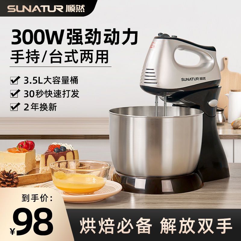 台式手持打蛋器电动家用和面搅拌机商用大容量打蛋机器小型奶油机