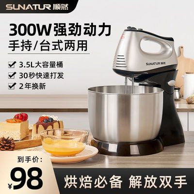 台式手持打蛋器电动家用和面搅拌机商用大容量打蛋机器小型奶油机