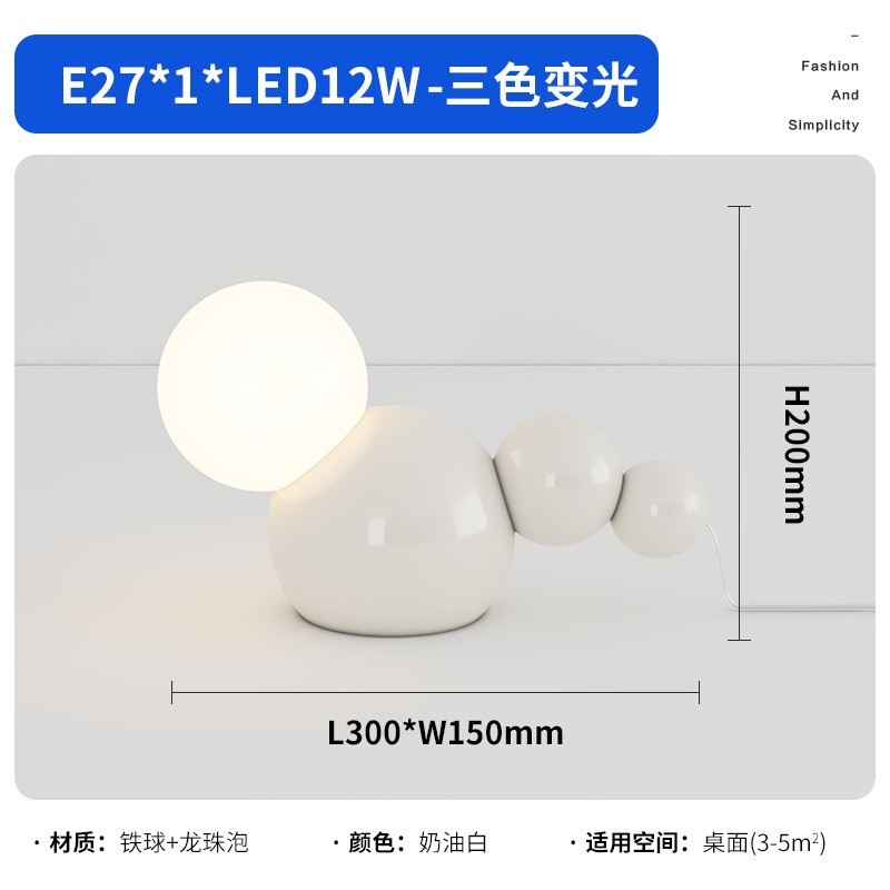 法式床头灯中古ins奶油风台灯卧室具客厅抽象几何圆球复古氛围灯