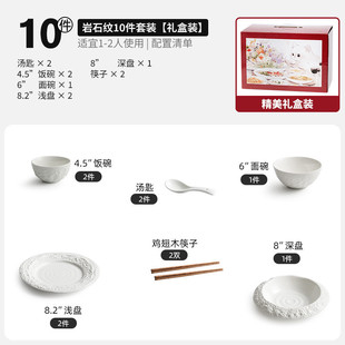 家用轻奢高级感乔迁碗盘碗筷组合白色陶瓷餐具套装 岩石纹碗碟套装