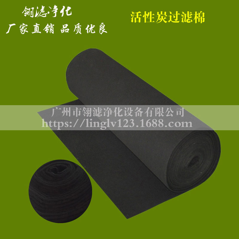 活性炭过滤棉uv光氧棉吸附过滤棉活性炭纤维毡除异味活性炭废气