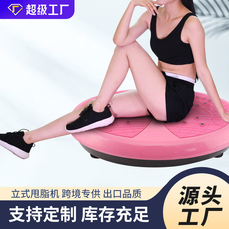 腿站立式甩脂机塑身机抖抖机塑身美体机塑新款瘦手臂健身器定做,运动/瑜伽/健身/球迷用品,甩脂机/律动机,淘宝优惠券,粉丝福利购,淘宝优惠卷