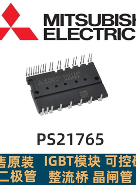 全新变频模块 PS21765 PS21767 PS21767-V PS51789 PSS05S72FT