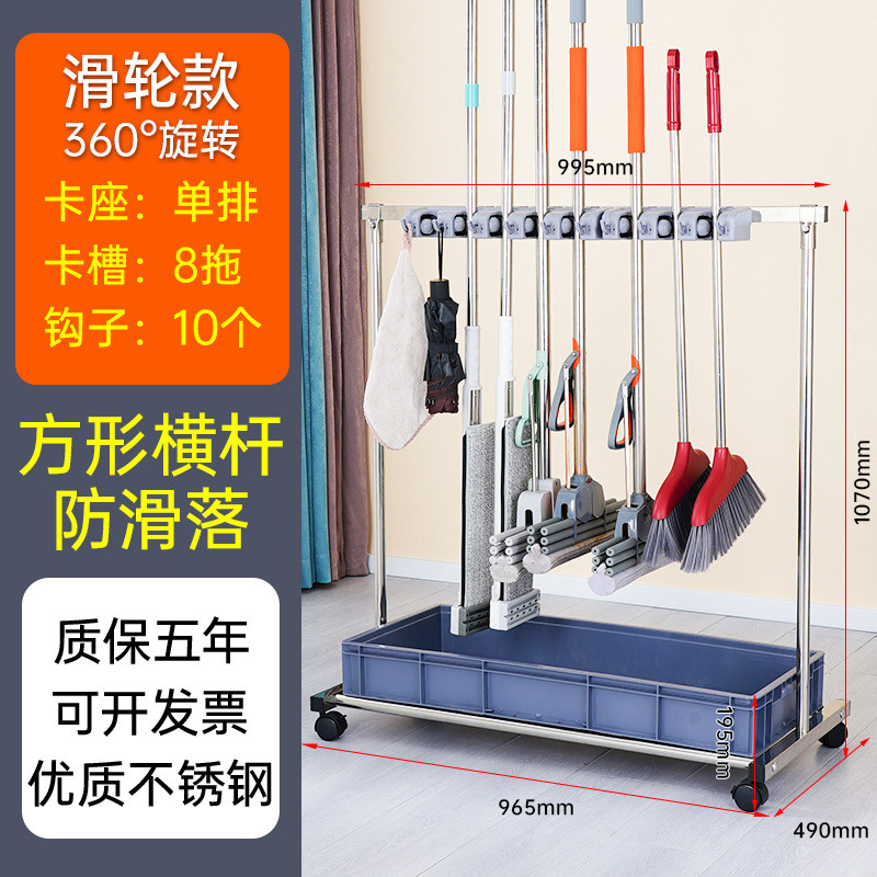 不锈钢落地式移动拖把架置物架放拖把扫把墩布架子阳台清洁工具