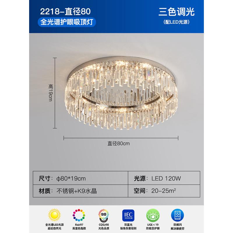 简约现代主卧客厅灯新款创意轻奢房间灯卧室灯水晶吸顶灯北欧灯具