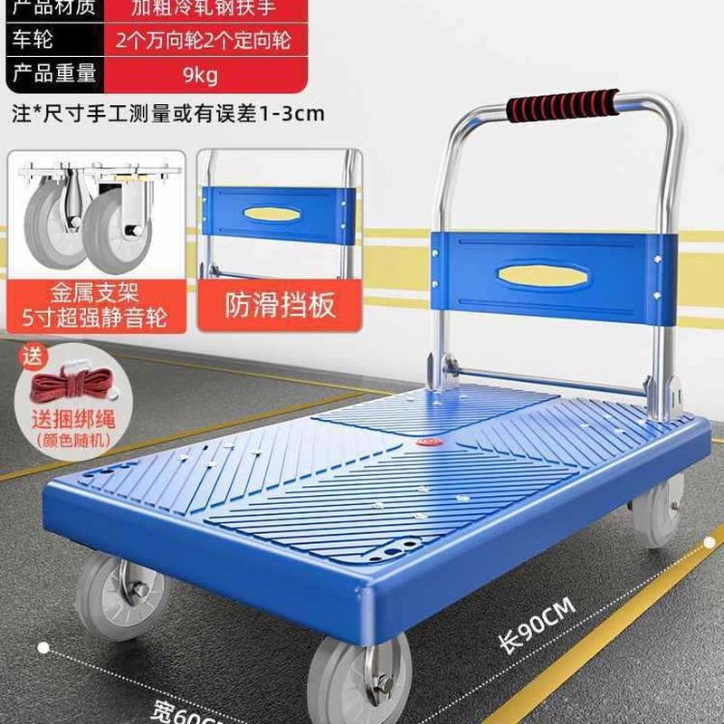 小推车拉货手推车手拉车折叠便携搬运小拉车平板车取快递家用拖车