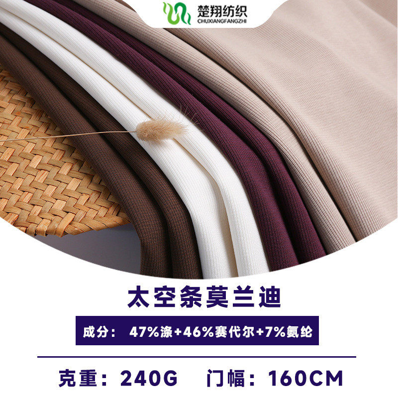 厂家秋冬女裤面料莫兰迪380g代尔空气层女裤面料赛顺滑空气层