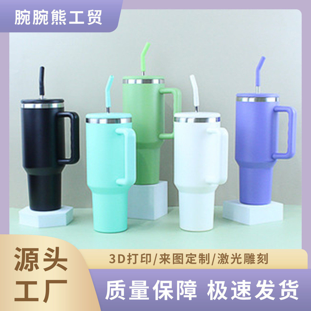40oz一代手柄汽车杯304不锈钢带吸管保温杯大容量保冷冰霸杯,办公设备/耗材/相关服务,3D打印机配件,淘宝优惠券,粉丝福利购,淘宝优惠卷