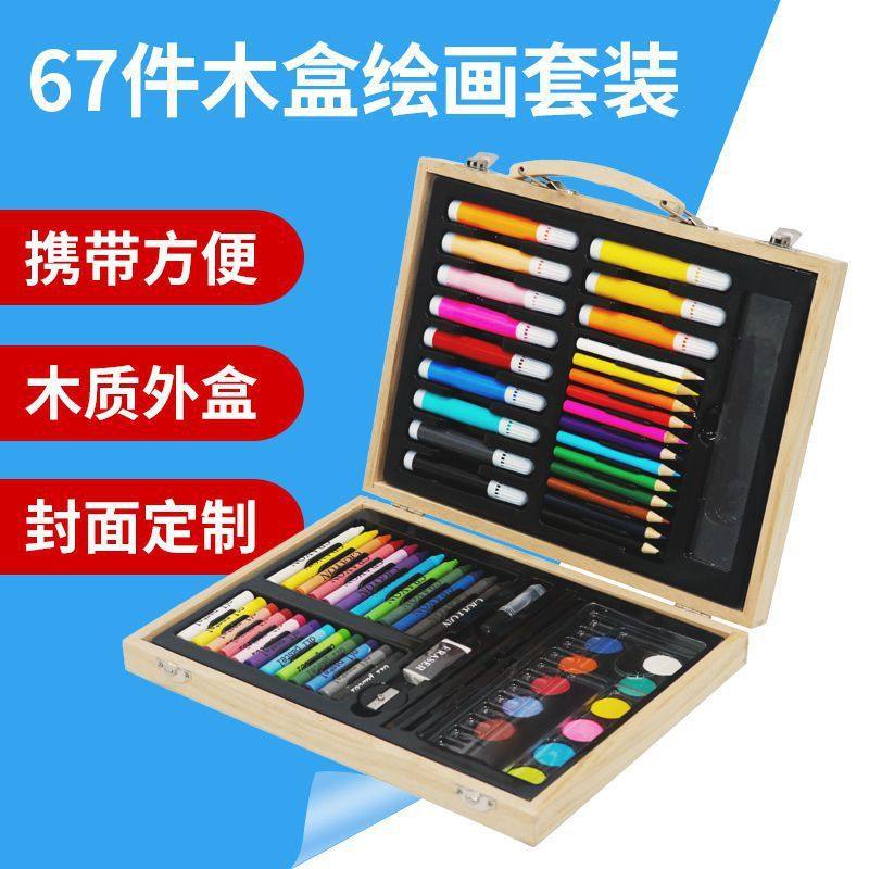 木盒装150画笔套装礼品小学生六一绘画幼儿园水彩笔儿童节