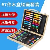 绘画盒装 礼品小学生水彩笔木幼儿园六一儿童节 150画笔套装