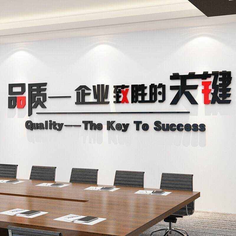 贴生产车间工厂办公标语公司企业宣传文化量会议室励志墙面贴纸,办公设备/耗材/相关服务,标签打印纸/条码纸,淘宝优惠券,粉丝福利购,淘宝优惠卷
