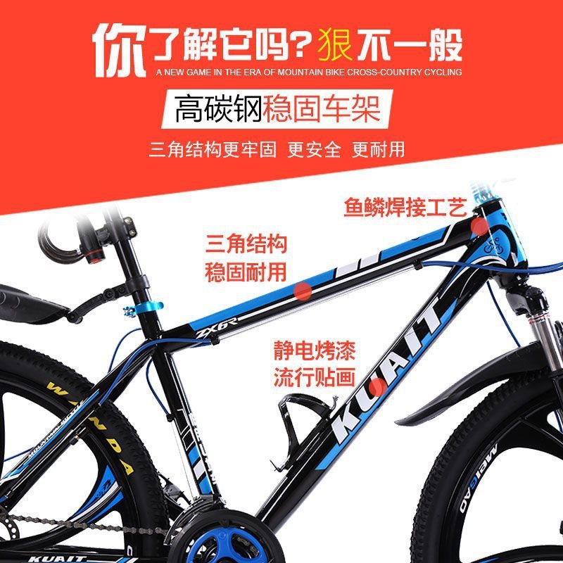 一体轮山地车自行车成人单车越野双碟刹减震男女式学生30变速赛车