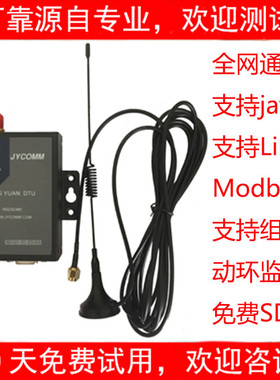 短信报警 SMS GSM GPRS TC35i wavecom sim800 m26 modem 模块