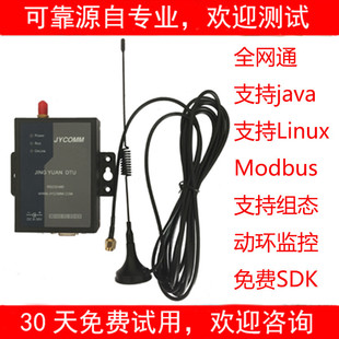 短信报警 SMS GSM GPRS TC35i wavecom sim800 m26 modem 模块