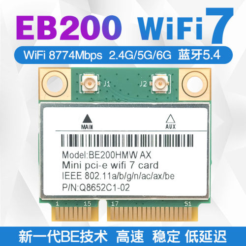 BE200HMW WIFI7千兆5G 6G三频MINI PCIE内置无线网卡5.4蓝牙AX210
