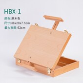 折叠手提画箱桌面画架山毛榉木画架实木油画架勃兰特收纳华架画箱