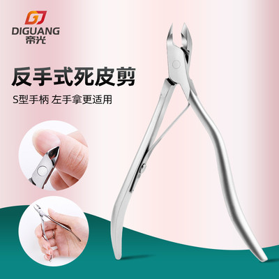 帝光美甲师专用日式死皮剪反手使用剪死皮倒刺角质死皮钳指甲工具