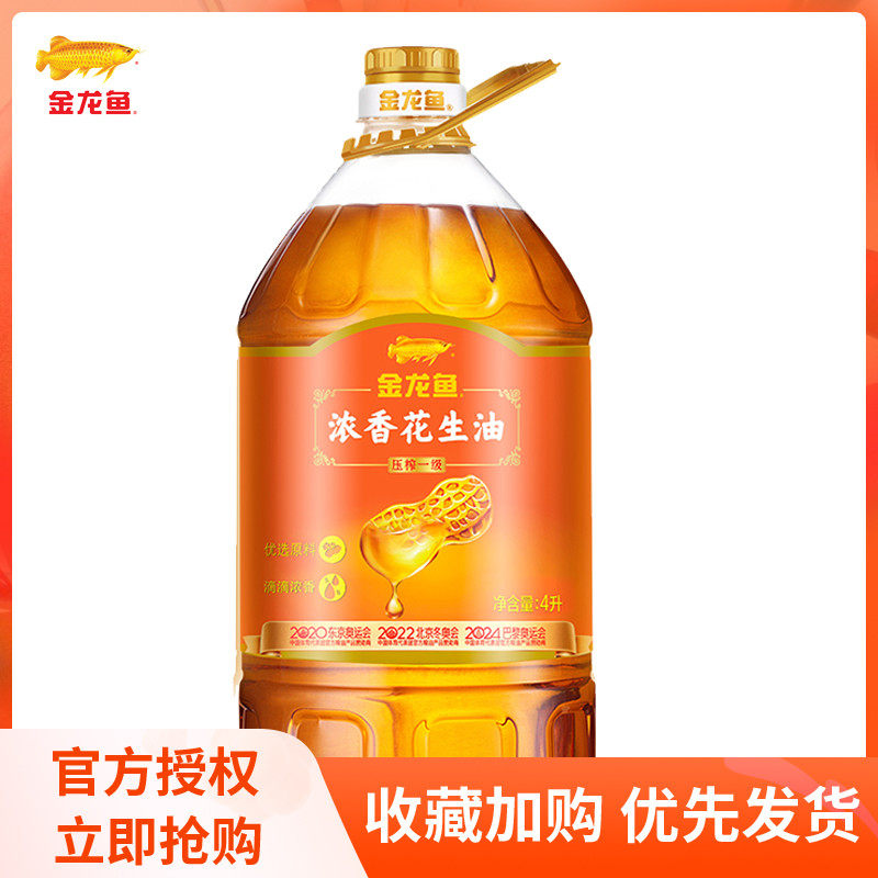 新货金龙鱼花生油4升浓香花生油一级压榨4L/桶家用食用油官方正宗图片