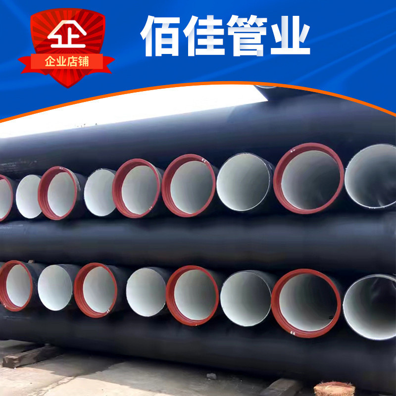 工厂直发DN400球磨铸铁管离心承插式排污铸铁管道K9球墨铸铁管