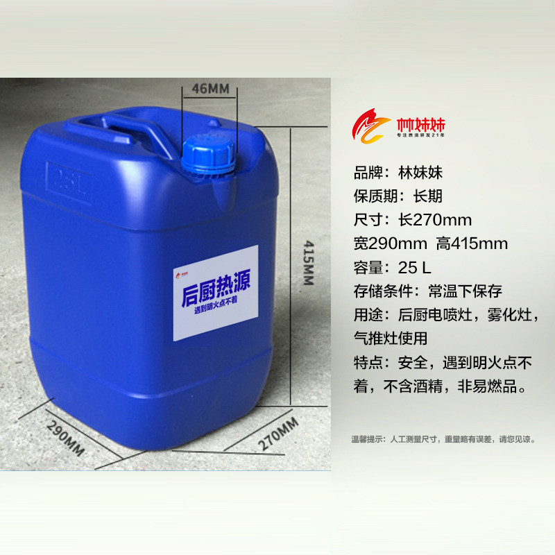 热销后厨灶烧台火油植物油宁煤白油厨房饭店酒店燃料点碳机耐烧燃