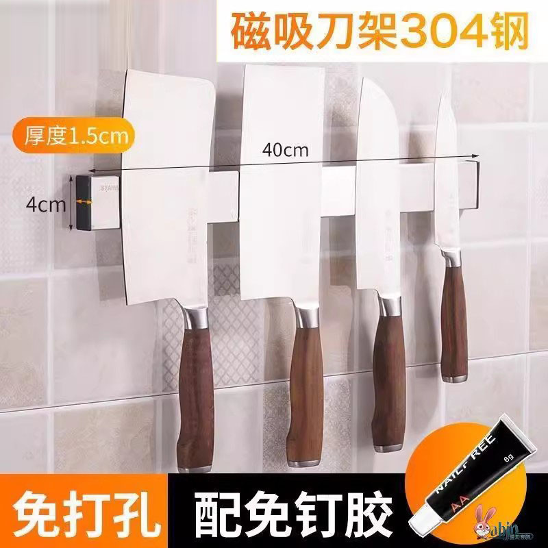 磁吸刀架家用强磁性不锈钢磁铁壁挂式磁力厨房刀具收纳架吸免打孔