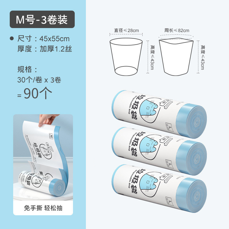 si6k抽绳式垃圾袋家用手提免厨房可降解加厚撕自动收口大号塑料袋