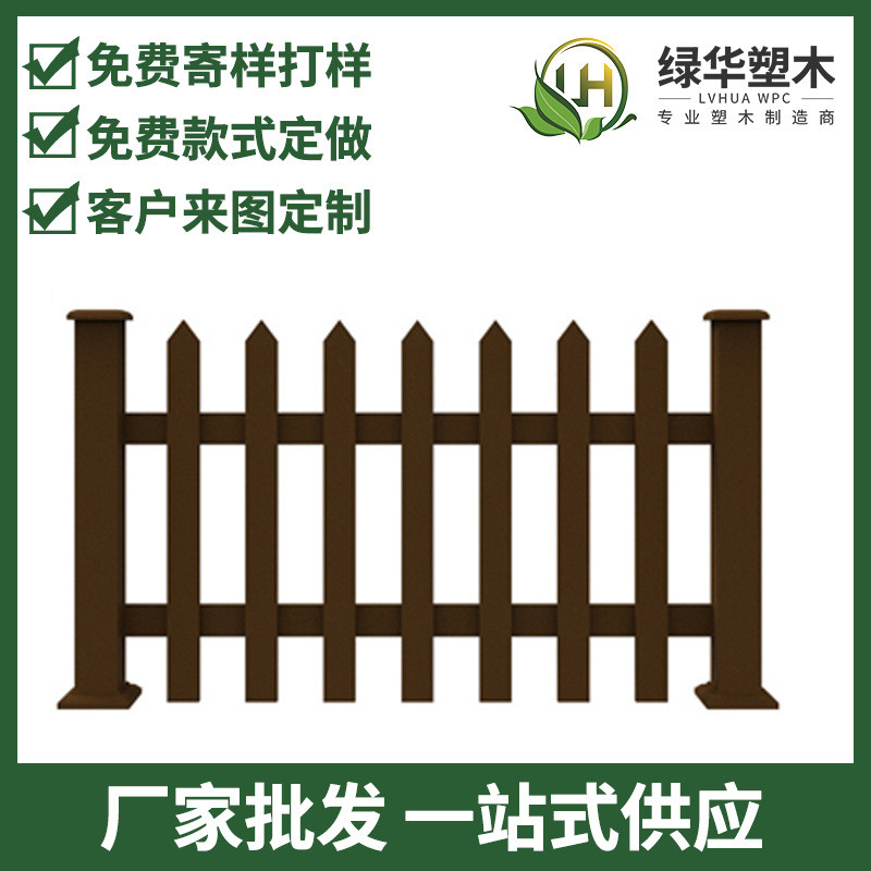 木塑围栏塑木栅栏塑木围栏栅栏绿地草坪木塑栅栏