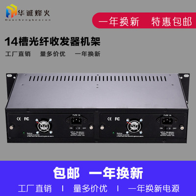 速发货14槽光纤收发器机架式锐捷通用机框NetLink机柜箱