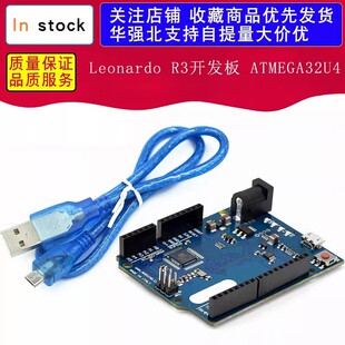 Leonardo R3开发板 ATMEGA32U4, 带数据线 蓝板