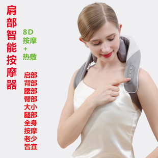 家用肩部按摩仪夹捏热敷全家皆宜全身按摩智能型充电款 新款 8Ｄ按