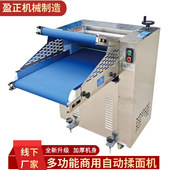 商用自动揉面机和面机全自动350型500型揉面机自动循环制面机