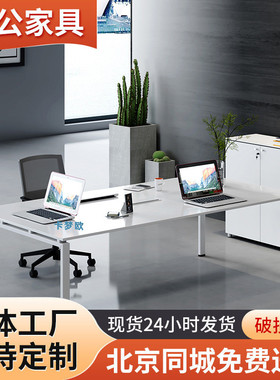 北京办公家具会议桌长桌简约现代大型板式培训桌长方形长条桌办公