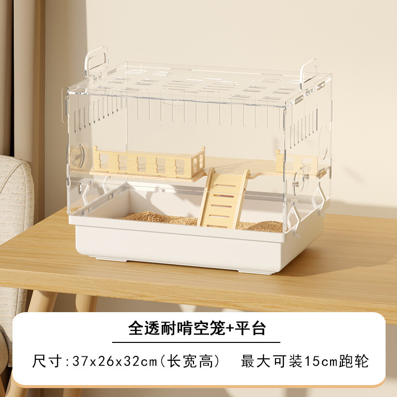 仓鼠笼子金丝能豪华别墅家养小仓鼠防啃咬防越狱亚克力透明饲养箱