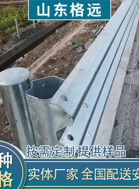 城市道路波形护栏厂家喷塑波形护栏波形护栏高速公路镀现货批发