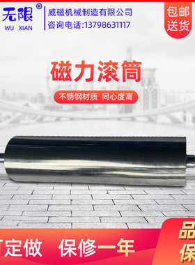 磁滚筒除铁器磁铁强磁12000机磁铁高斯