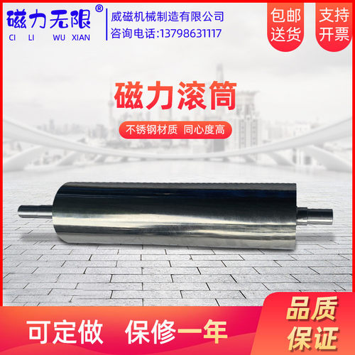 磁高斯除铁器磁铁强磁12000滚筒磁铁机