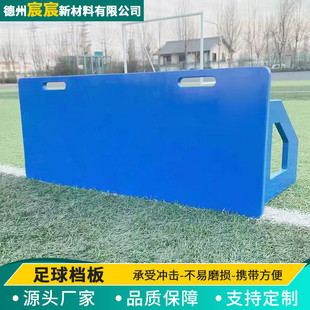 足球训练反弹脚法接球板可折叠儿童足球挡板训练器材聚乙烯回弹板