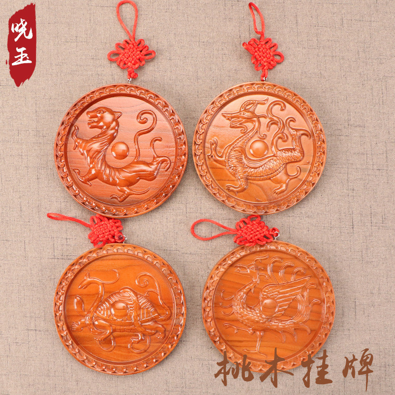 厂家供应桃木四兽挂件中华四神挂牌饰品桃木雕刻青龙白虎玄武朱