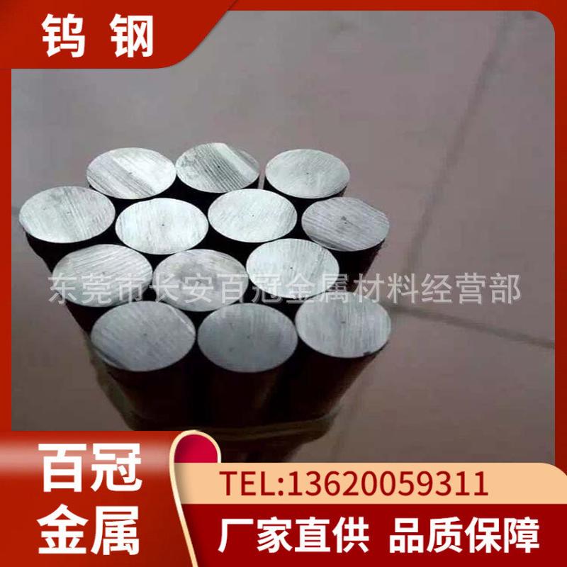 厂家批发yg8高耐磨圆棒yg8硬质合金钨钢棒yg8钨钢板规格齐全