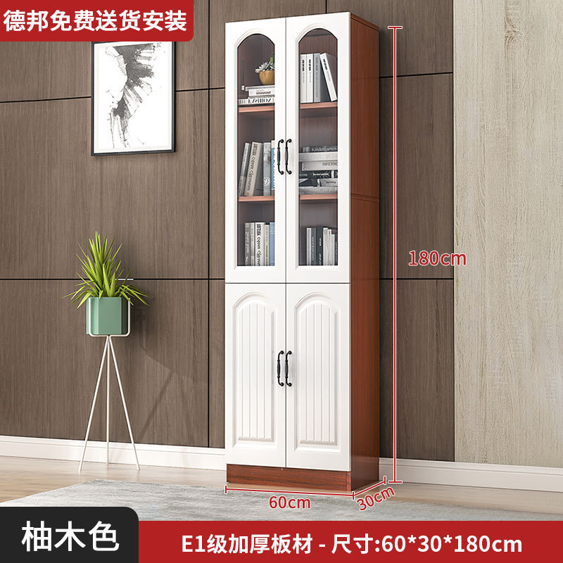 简易书柜带门窄文件柜落地储物柜置物架书架现代简约玻璃门柜书橱