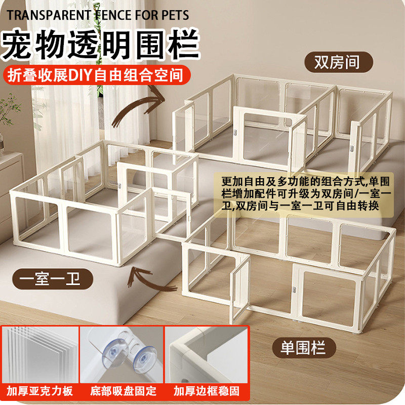 宠物围栏狗围栏狗笼全透明亚克力小型犬室内家用狗屋阳台安全栅栏