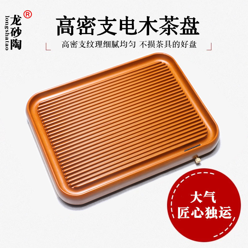 电木茶盘简约茶具排水电胶木家用小茶台紫砂茶海制