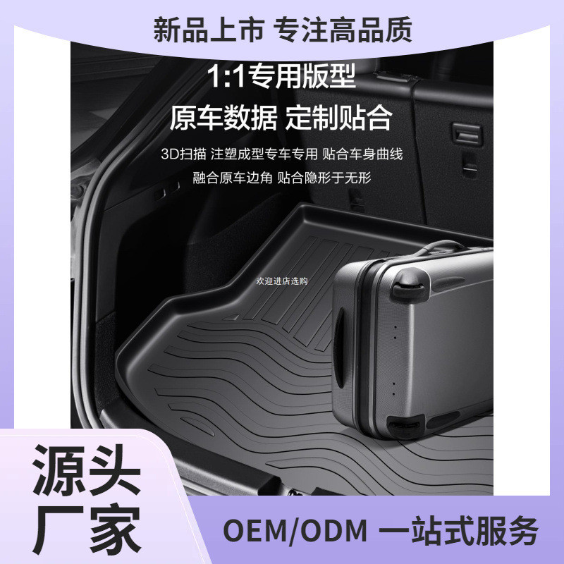 适用丰田塞纳后备箱垫子2022款赛那内饰改装配件用品后尾者六