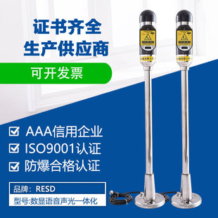 數(shù)顯本安型靜電釋放器 A語(yǔ)音版 A人體靜電釋放報(bào)警儀PS