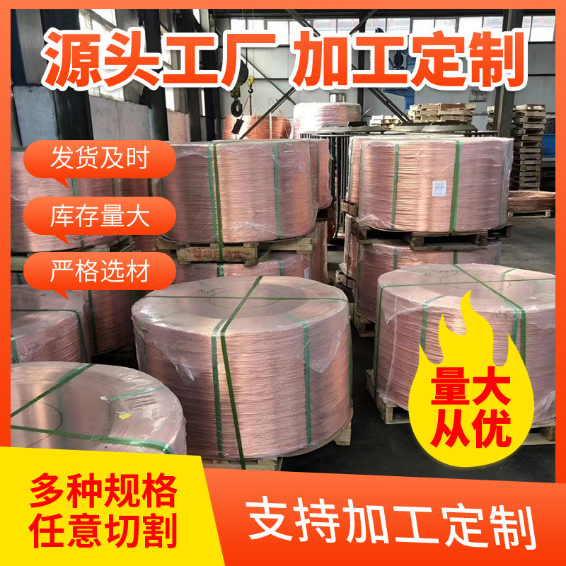 厂家现货铜线t2紫铜线无氧铜线c1100批发保电阻铜丝