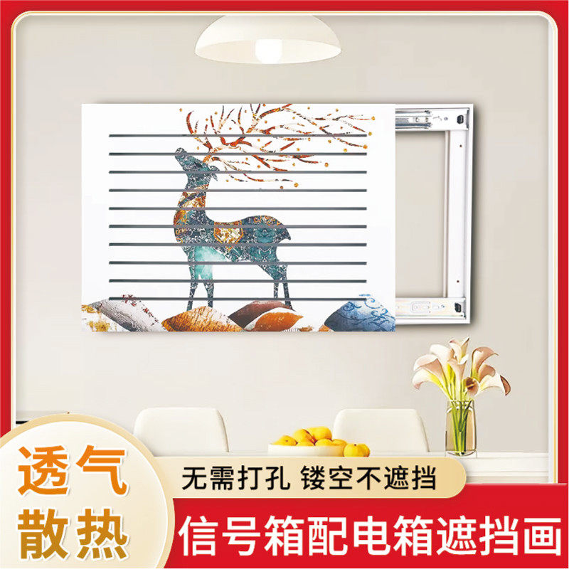 电箱装饰遮挡网线盒电表盒多媒体配电箱约新中式弱电表箱装饰画