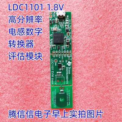 现货 LDC1101EVM 1.8V Evaluation module of high resolution