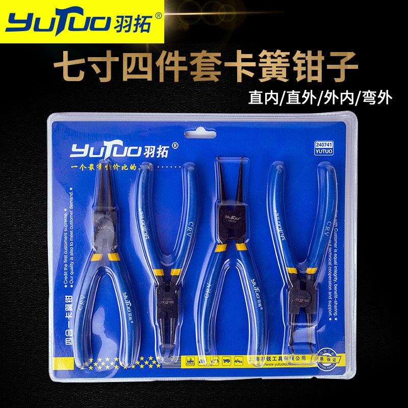 9卡簧轴孔用内外直卡档圈钳7寸多功能卡簧钳四件套装寸钳子批发