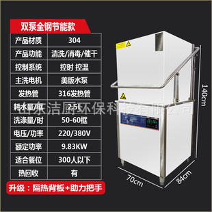 洗碗机商用揭盖厨房食堂大小型全自动餐具清洗碟刷碗洗杯机 酒店式