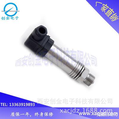 HT-803航插式压力变送器HT-802DIN接口压力变送器